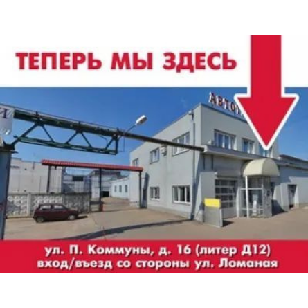 О новом местоположении офиса компании «Иваново-Принт»